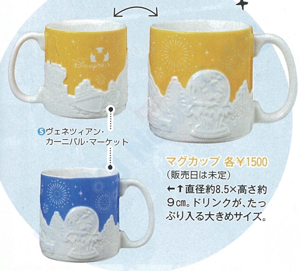 TDR ColorChangingMugs SCANS 1