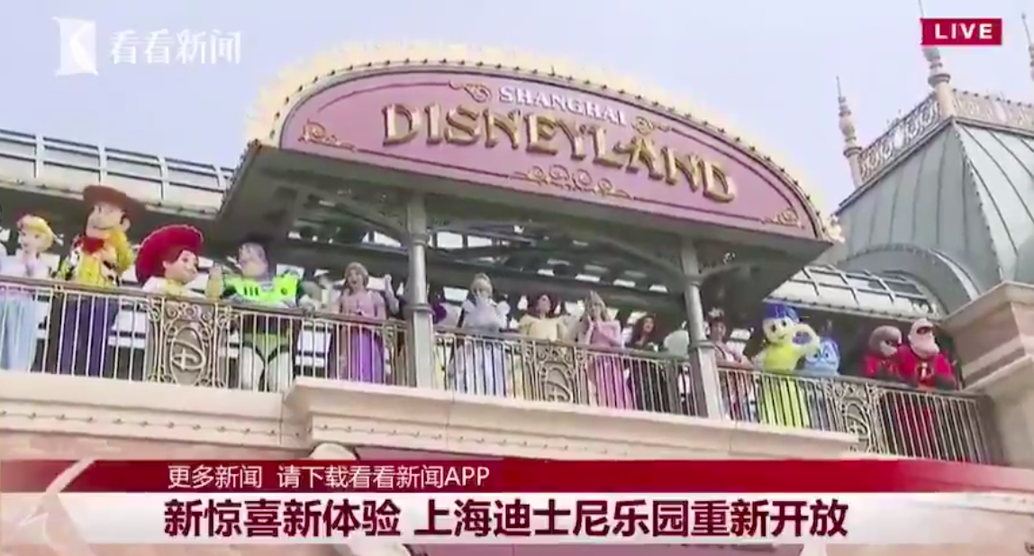 shanghai reopening screenshots 7