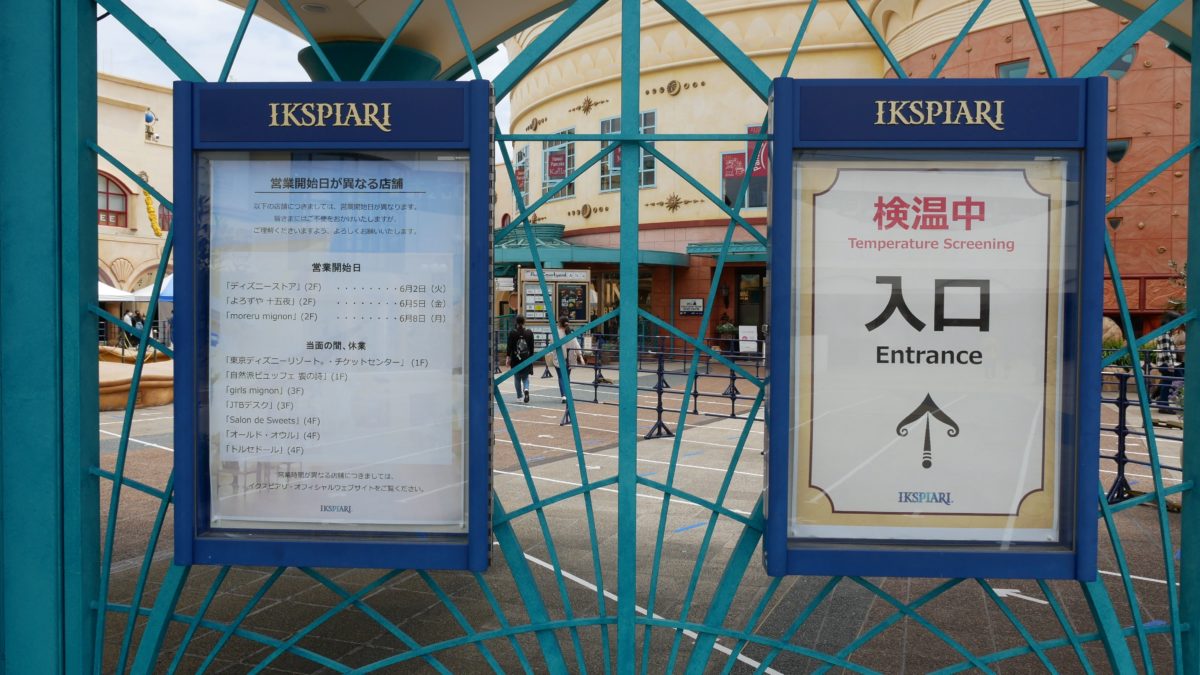 Photos Ikspiari Reopens At Tokyo Disney Resort Featuring New Social Distancing Measures Wdw News Today