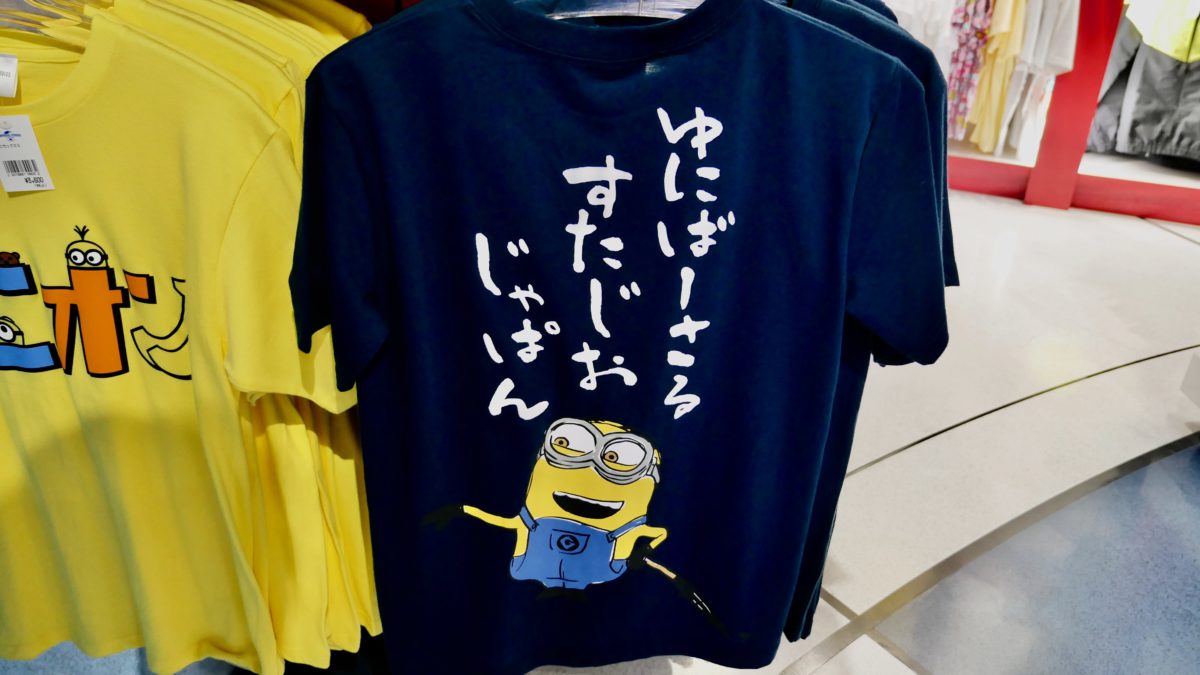 Japanese Shirts