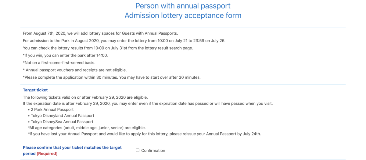 東京ディズニーリゾート 入園抽選受付フォームの入力方法を紹介 Wdw News Today In Japanese